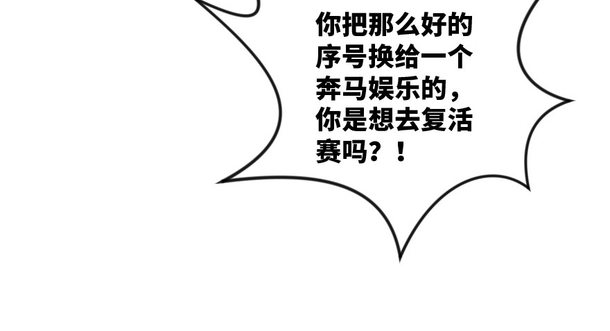《重生娱乐圈：天后归来》130 第81页
