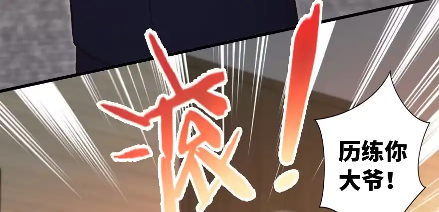 《重生娱乐圈：天后归来》130 第150页