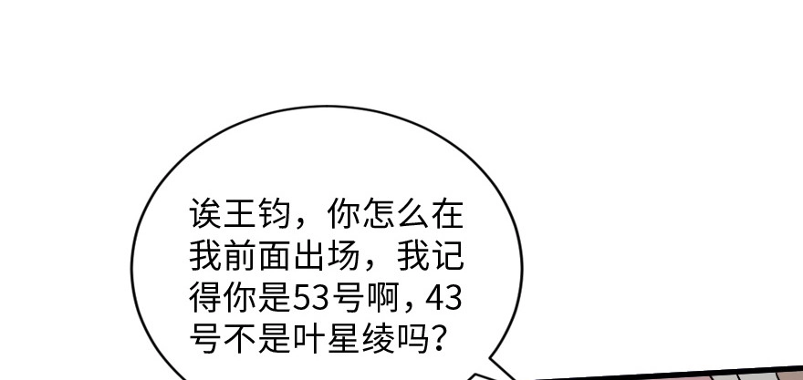 《重生娱乐圈：天后归来》130 第69页