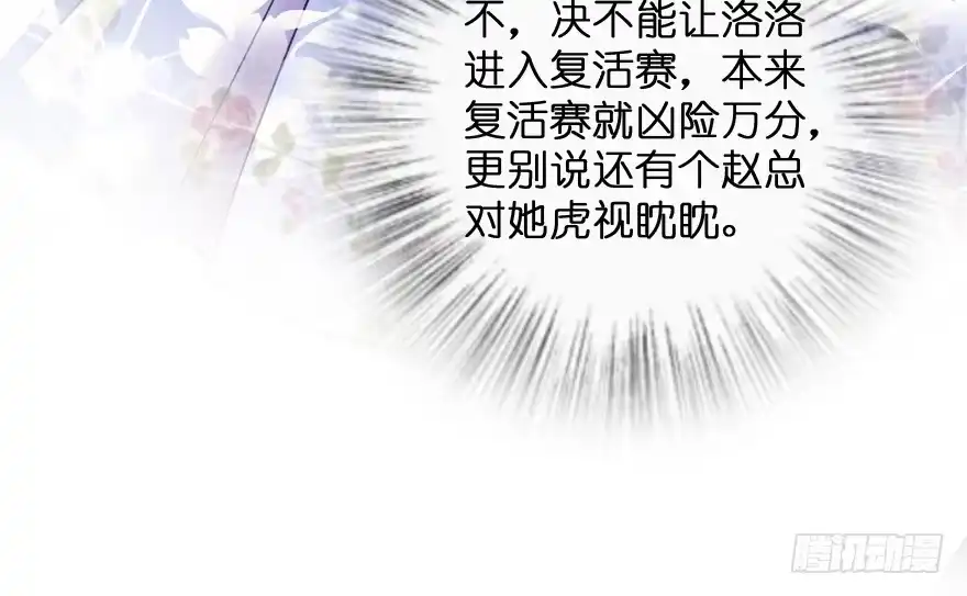 《重生娱乐圈：天后归来》130 第67页
