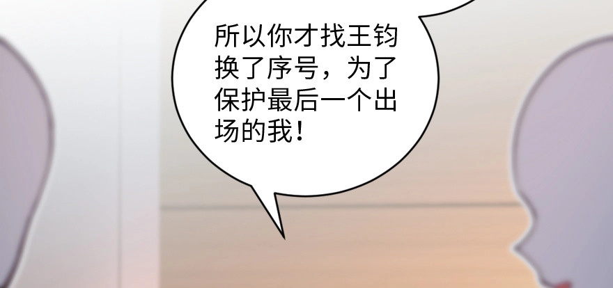 《重生娱乐圈：天后归来》130 第97页