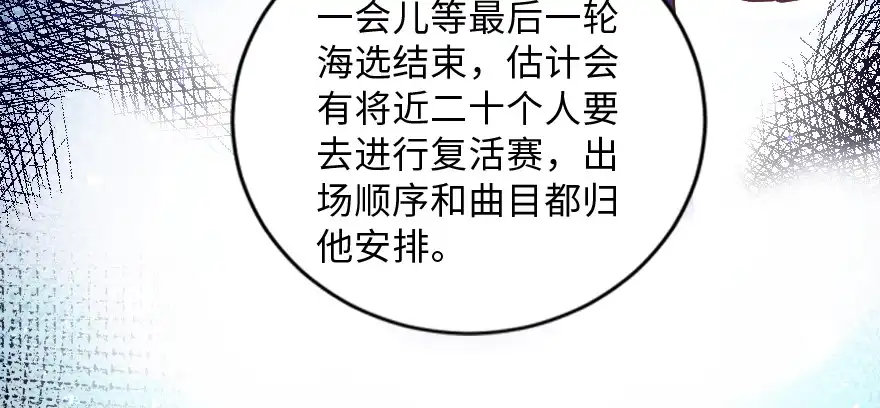 《重生娱乐圈：天后归来》130 第51页