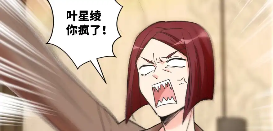 《重生娱乐圈：天后归来》130 第75页