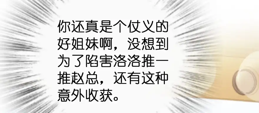 《重生娱乐圈：天后归来》130 第169页