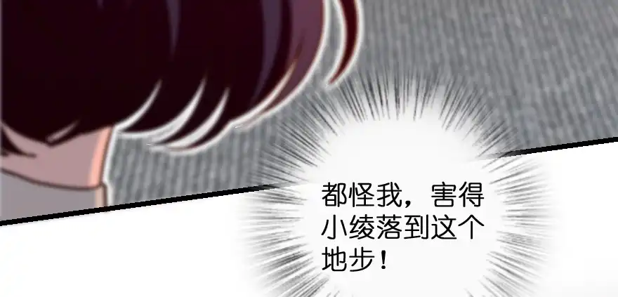 《重生娱乐圈：天后归来》130 第87页