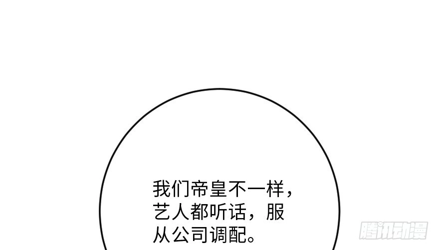 《重生娱乐圈：天后归来》130 第139页