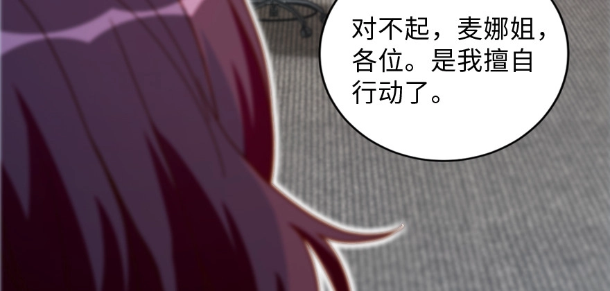 《重生娱乐圈：天后归来》130 第86页