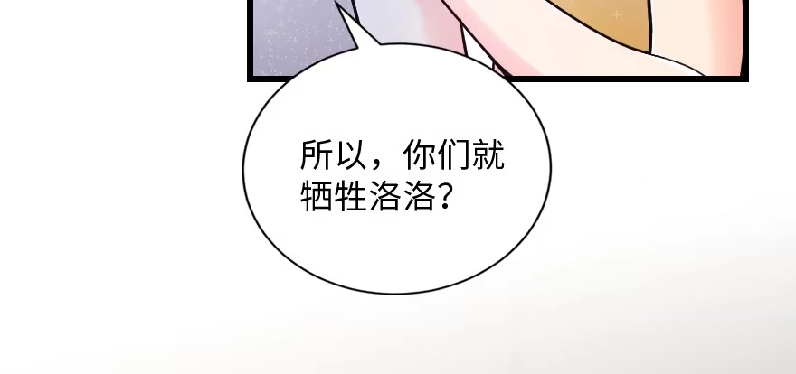 《重生娱乐圈：天后归来》130 第143页