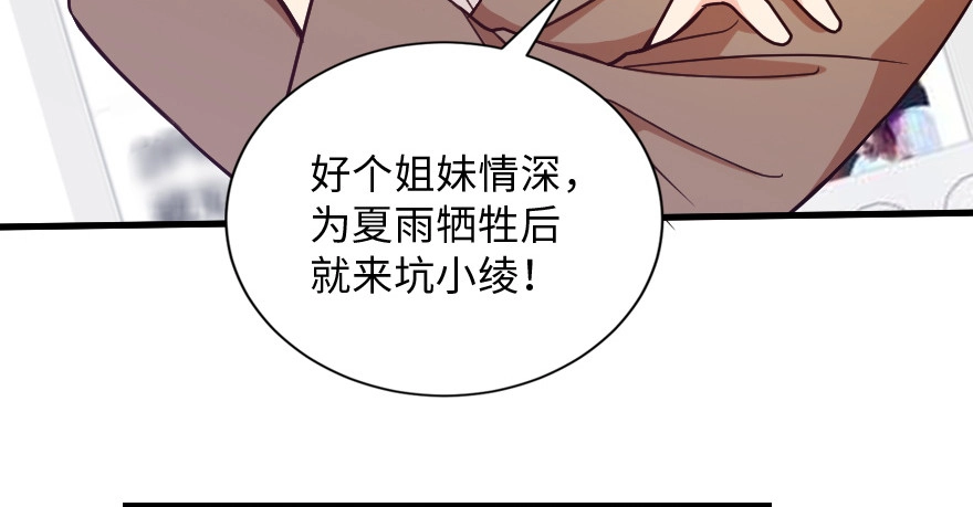 《重生娱乐圈：天后归来》130 第114页