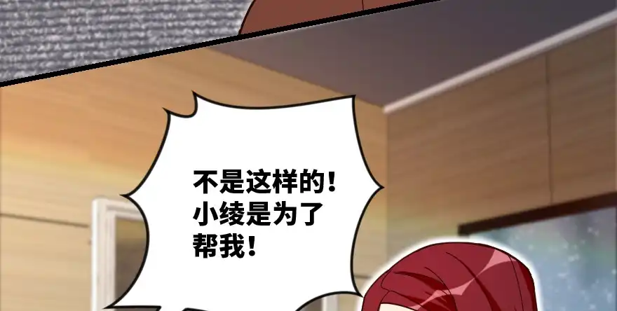 《重生娱乐圈：天后归来》130 第94页