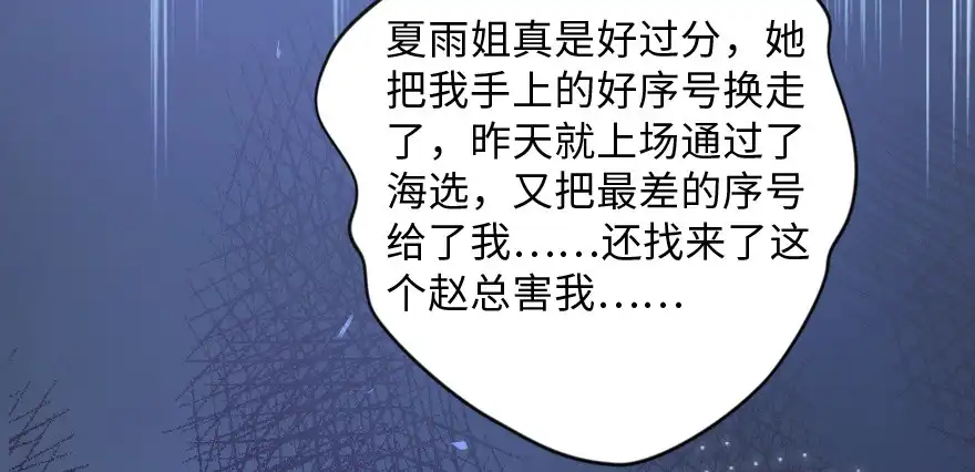 《重生娱乐圈：天后归来》130 第61页