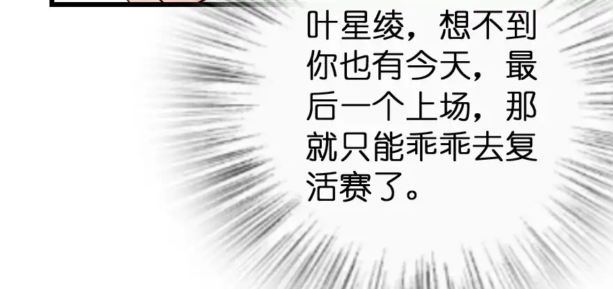 《重生娱乐圈：天后归来》130 第167页