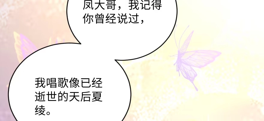 《重生娱乐圈：天后归来》131 第126页