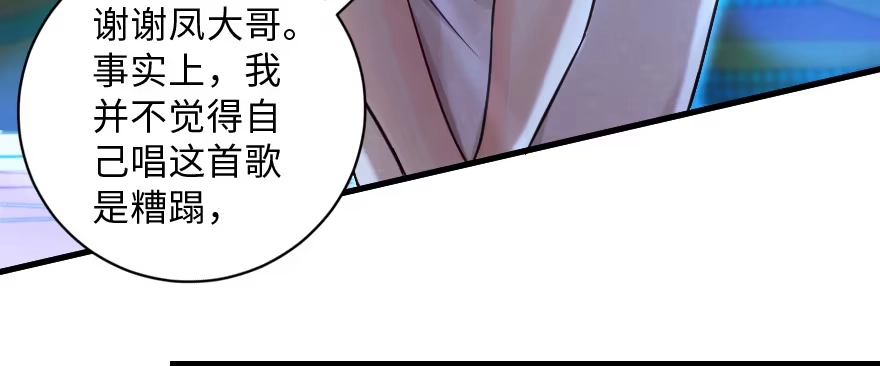 《重生娱乐圈：天后归来》131 第111页