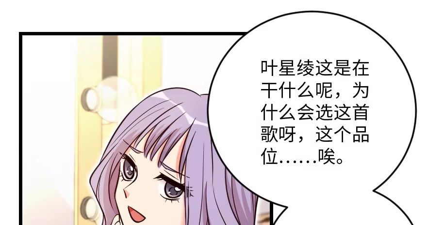 《重生娱乐圈：天后归来》131 第45页