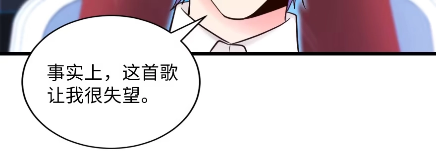 《重生娱乐圈：天后归来》131 第99页