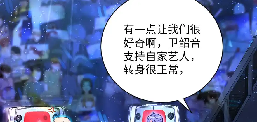 《重生娱乐圈：天后归来》131 第95页