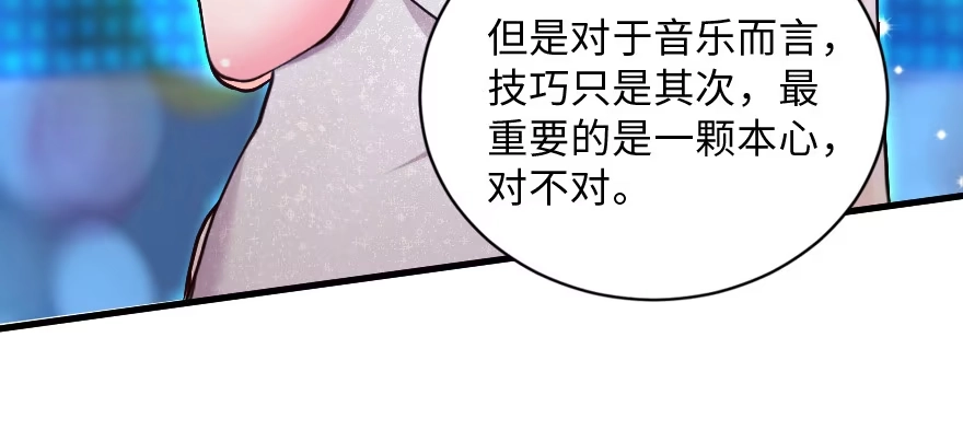 《重生娱乐圈：天后归来》131 第118页