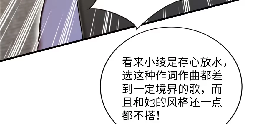 《重生娱乐圈：天后归来》131 第24页
