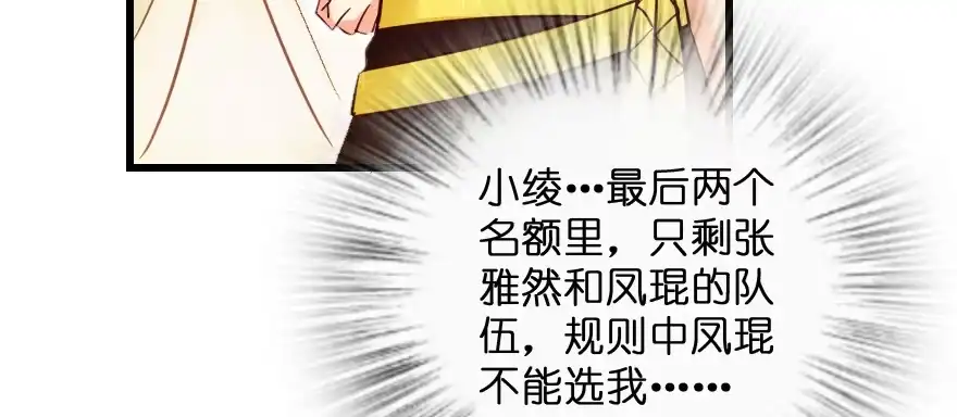 《重生娱乐圈：天后归来》131 第27页
