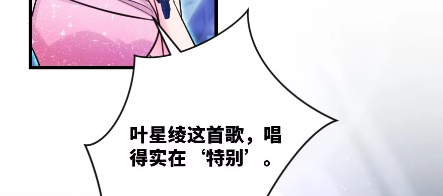《重生娱乐圈：天后归来》131 第93页