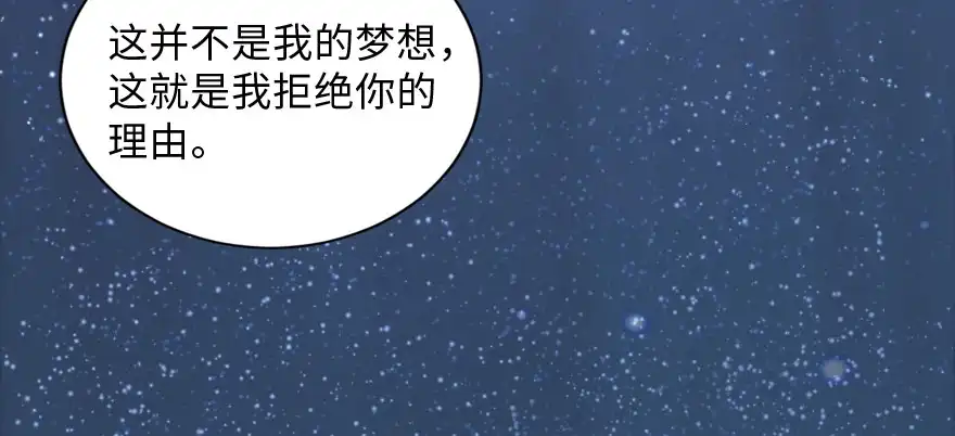 《重生娱乐圈：天后归来》131 第135页