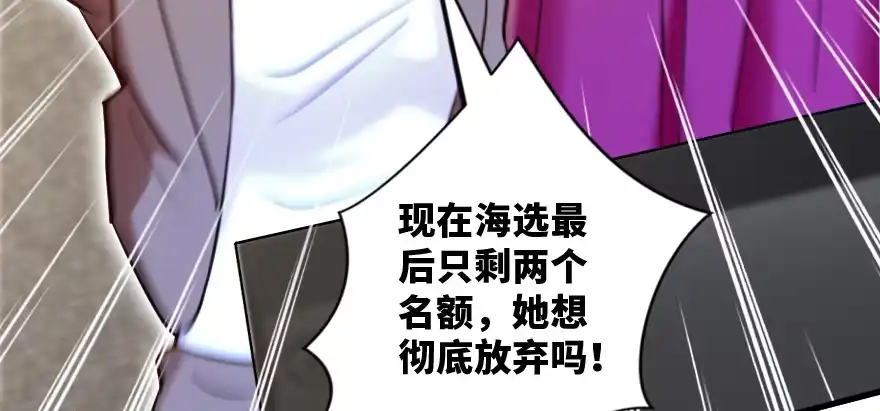 《重生娱乐圈：天后归来》131 第23页