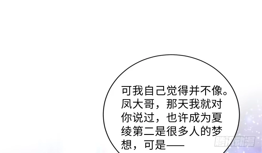 《重生娱乐圈：天后归来》131 第131页