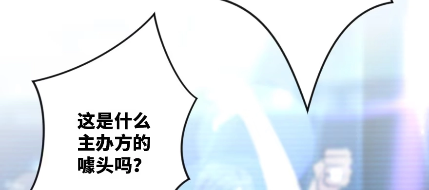 《重生娱乐圈：天后归来》131 第140页