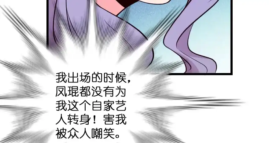 《重生娱乐圈：天后归来》131 第82页