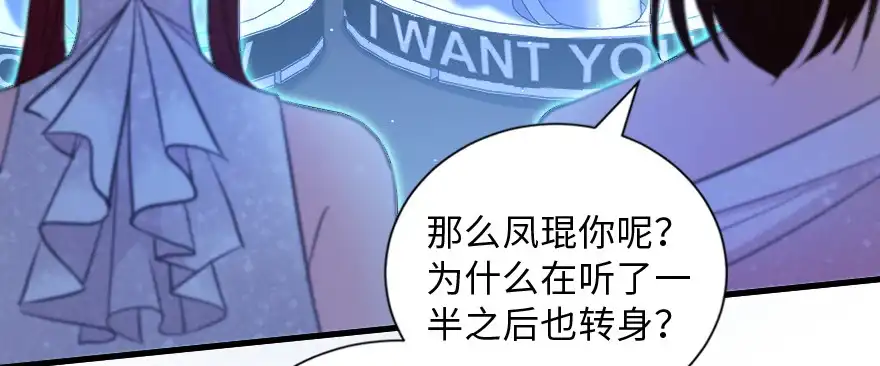 《重生娱乐圈：天后归来》131 第96页