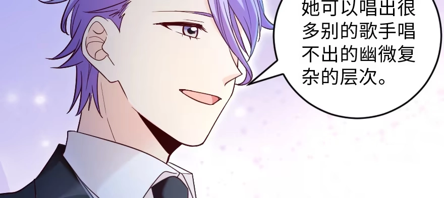 《重生娱乐圈：天后归来》131 第105页