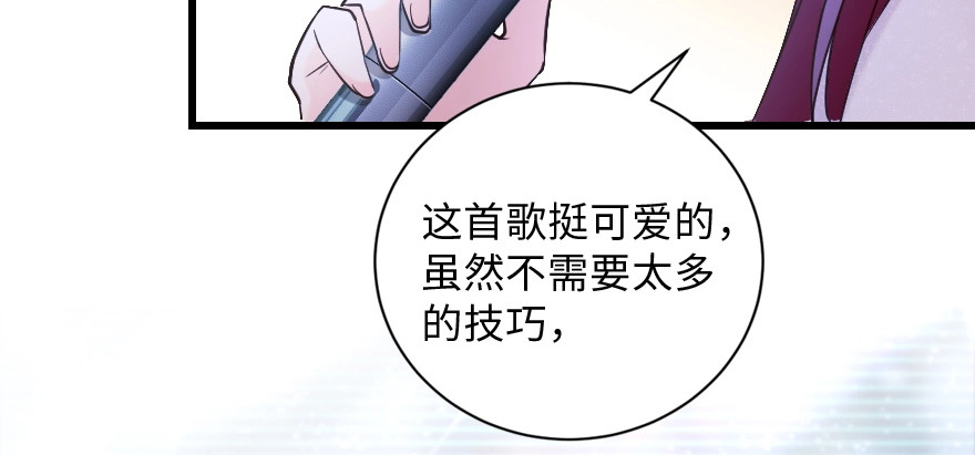 《重生娱乐圈：天后归来》131 第113页