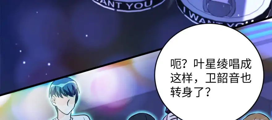 《重生娱乐圈：天后归来》131 第57页