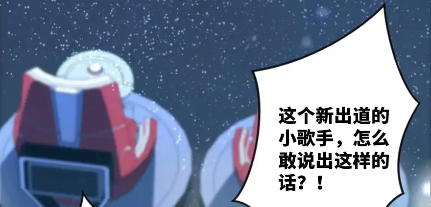 《重生娱乐圈：天后归来》131 第136页