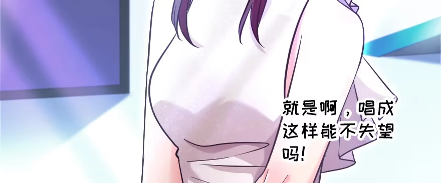 《重生娱乐圈：天后归来》131 第101页