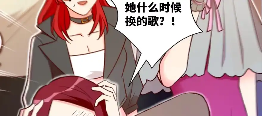 《重生娱乐圈：天后归来》131 第21页