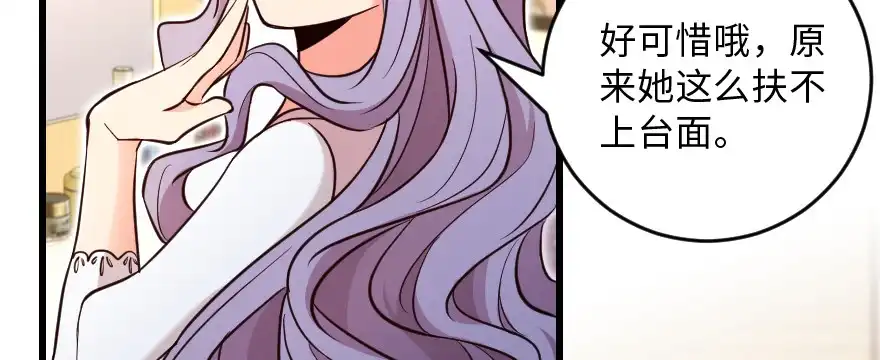 《重生娱乐圈：天后归来》131 第46页