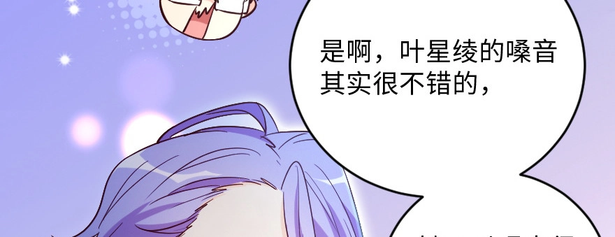 《重生娱乐圈：天后归来》131 第104页