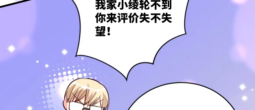 《重生娱乐圈：天后归来》131 第103页