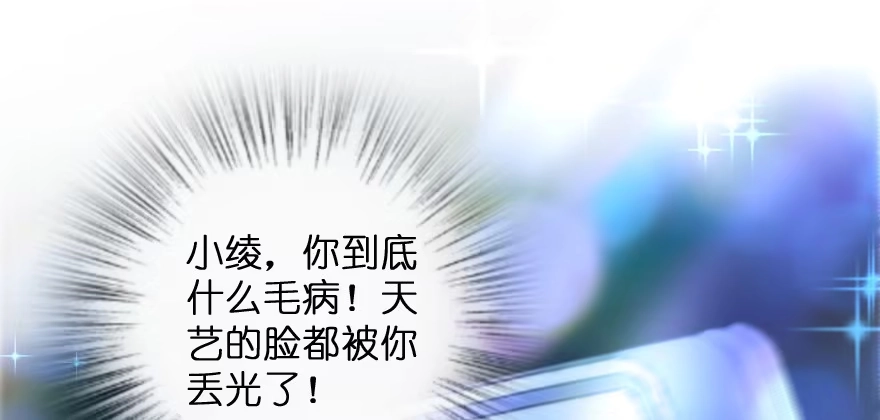 《重生娱乐圈：天后归来》131 第60页