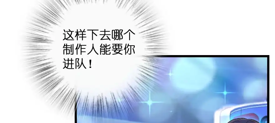《重生娱乐圈：天后归来》131 第64页