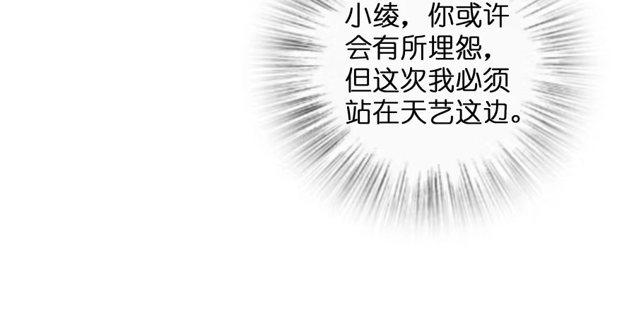 《重生娱乐圈：天后归来》131 第42页