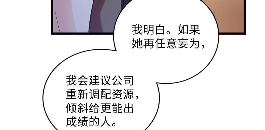 《重生娱乐圈：天后归来》131 第37页