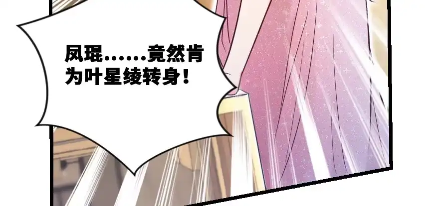 《重生娱乐圈：天后归来》131 第78页