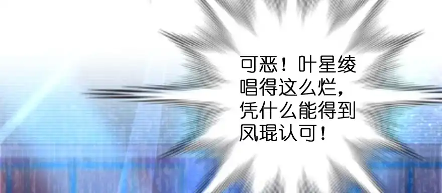 《重生娱乐圈：天后归来》131 第84页