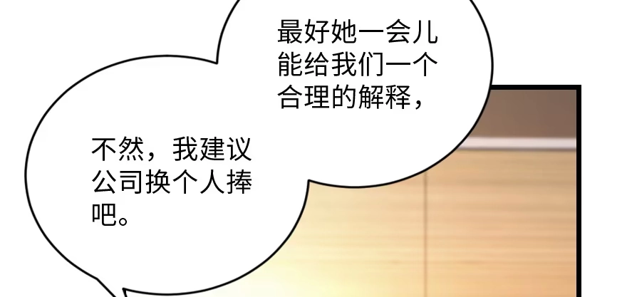 《重生娱乐圈：天后归来》131 第34页