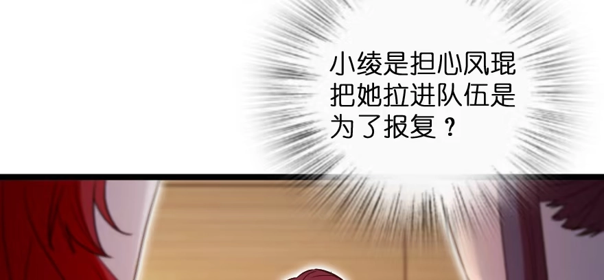 《重生娱乐圈：天后归来》132 第40页