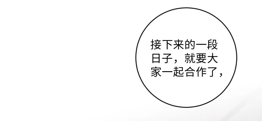 《重生娱乐圈：天后归来》132 第80页