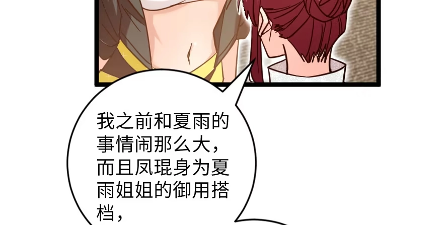 《重生娱乐圈：天后归来》132 第36页